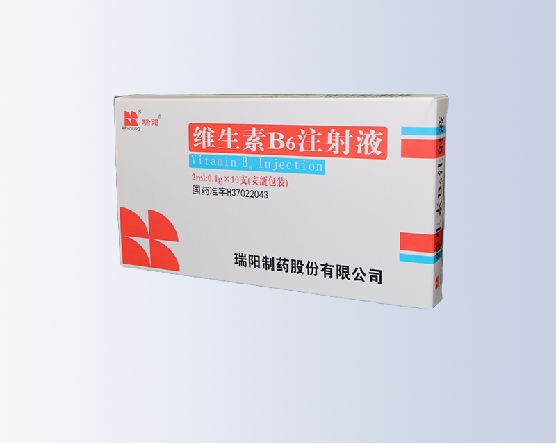 维生素B6注射液