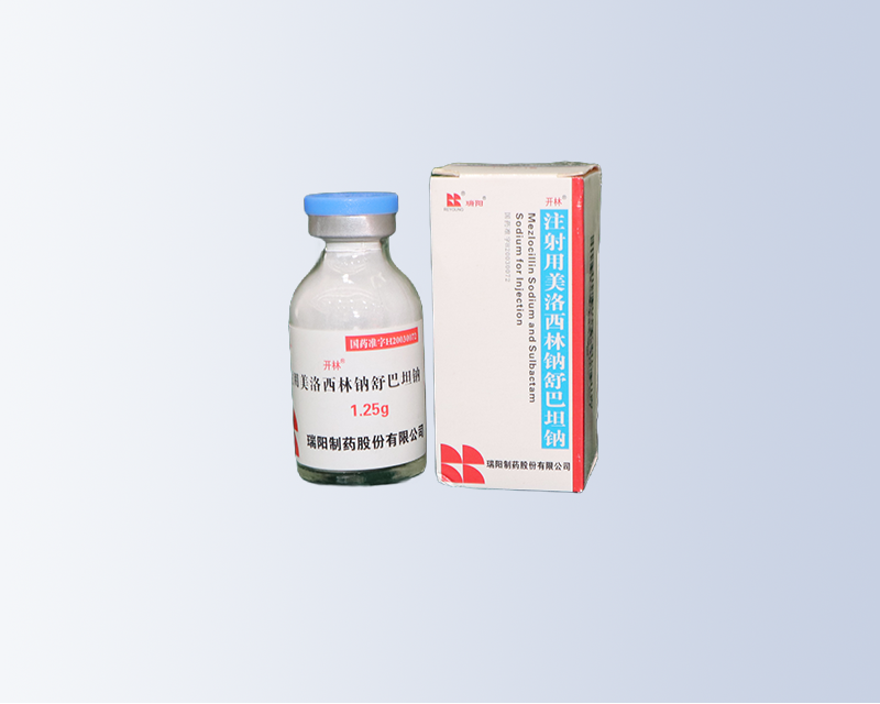 注射用美洛西林钠舒巴坦钠