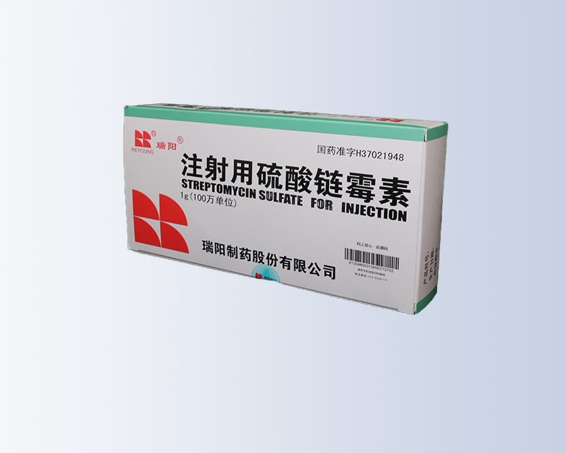 注射用硫酸链霉素